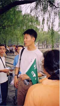 Summer Palace